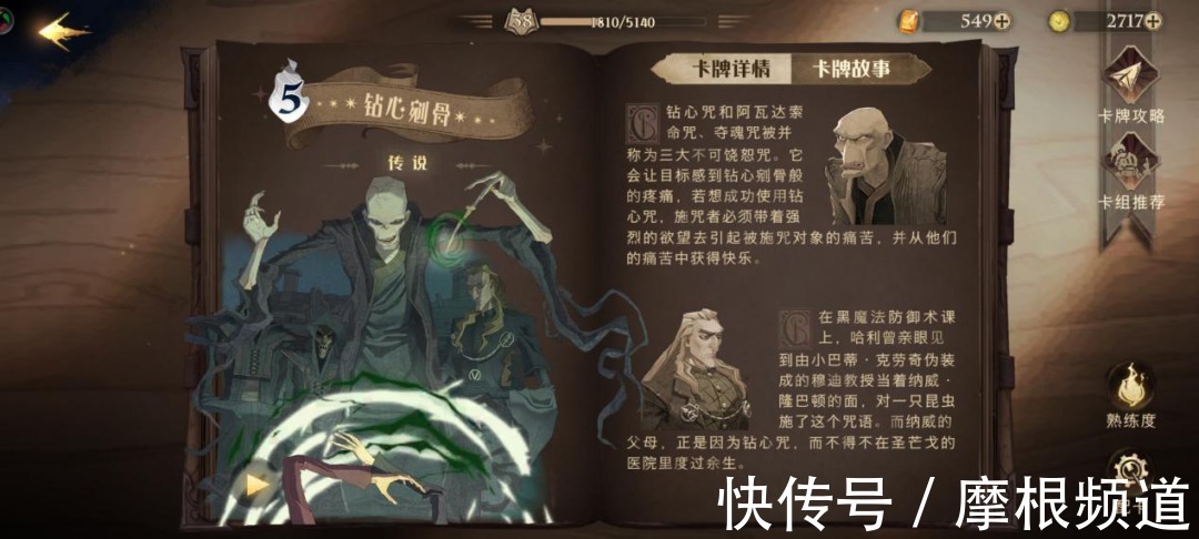 摩尔庄园|《哈利波特：魔法觉醒》：网易二创“阴阳师”？