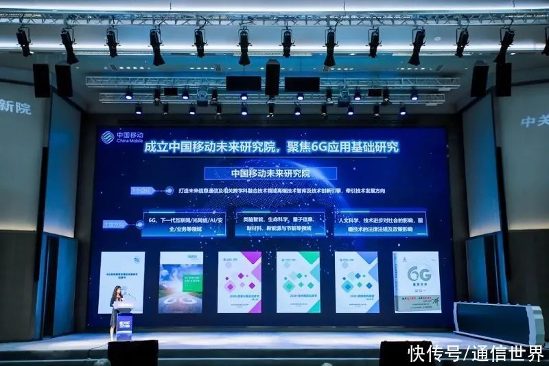 5g+|中国移动黄宇红：毫米波、太赫兹等可能颠覆传统建网及运营模式