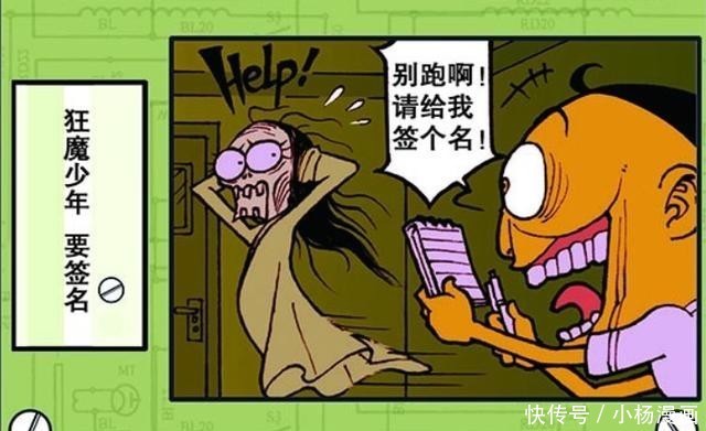 老师|漫画，古老师化身古诗超人，奋豆胆子真大，问怪物要签名！