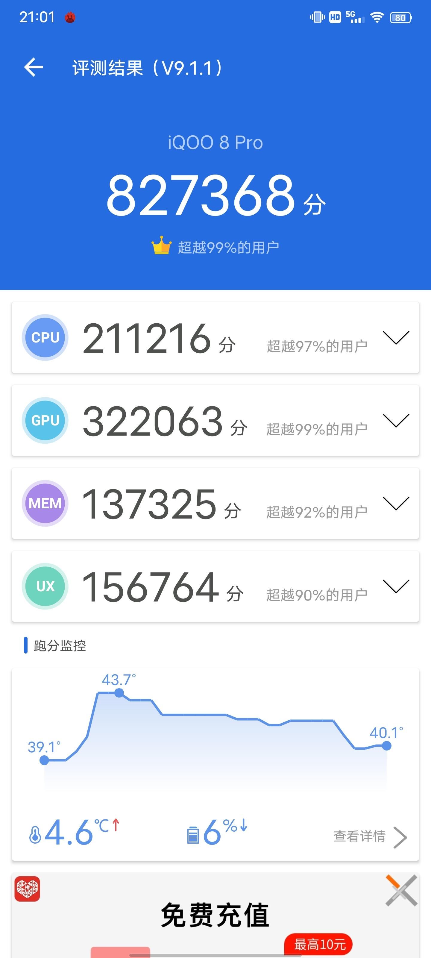 原神|面对骁龙888 Plus，iQOO 8 Pro就是希卡普那样的驯龙高手