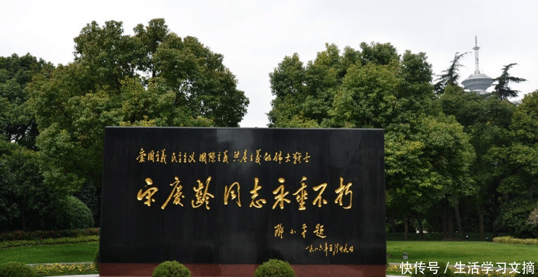 简直|看完中国宋庆龄的墓地，再看美国宋美龄的墓地，简直天差地别！