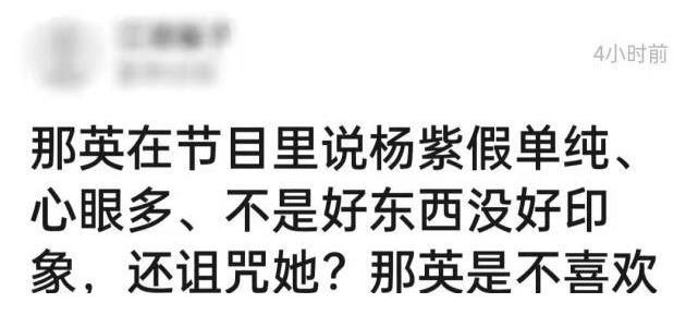 微博|那英炮轰杨紫 话题之后两人微博又互相示好