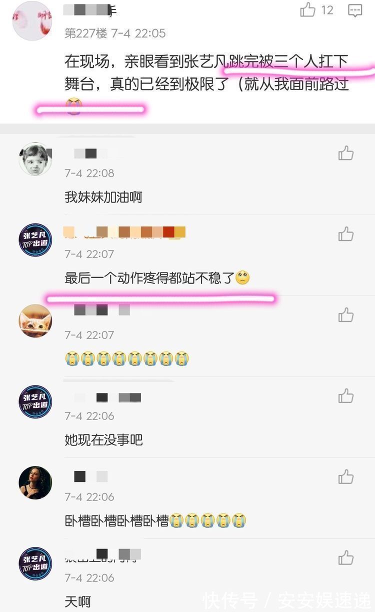 张艺凡总决赛被扛下舞台，受伤严重导致团舞取消，陈卓璇蹲地安慰