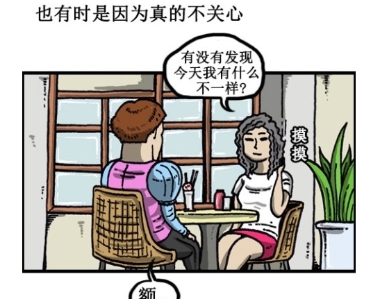 漫画|搞笑漫画：女朋友问你她今天有什么变化时，你需要注意了！