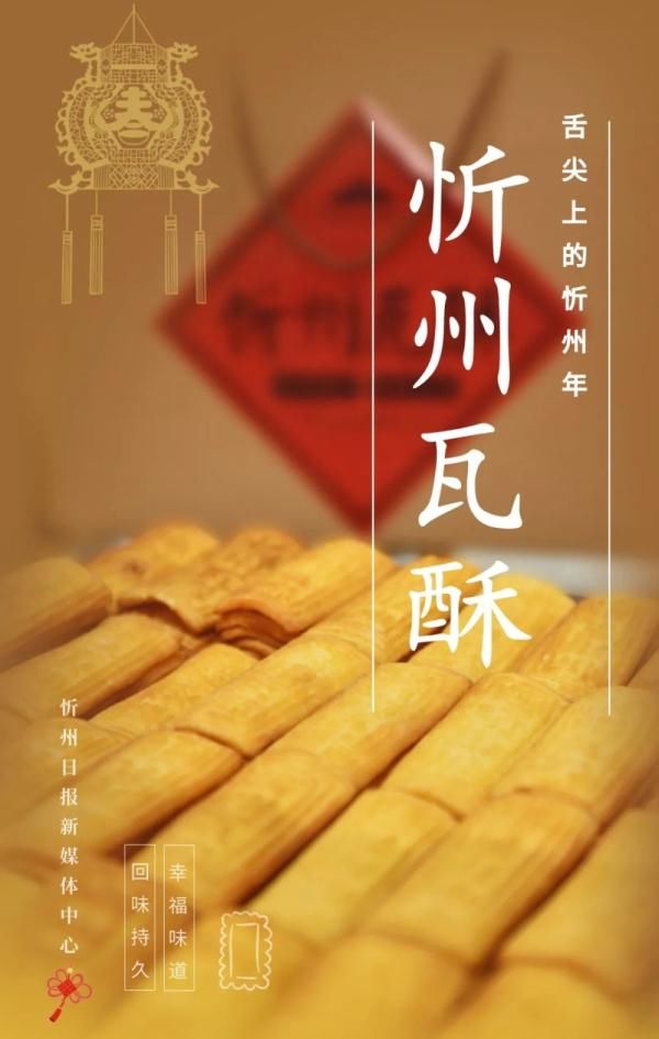 馄饨|忻州的美味！在餐桌，在舌尖，在……