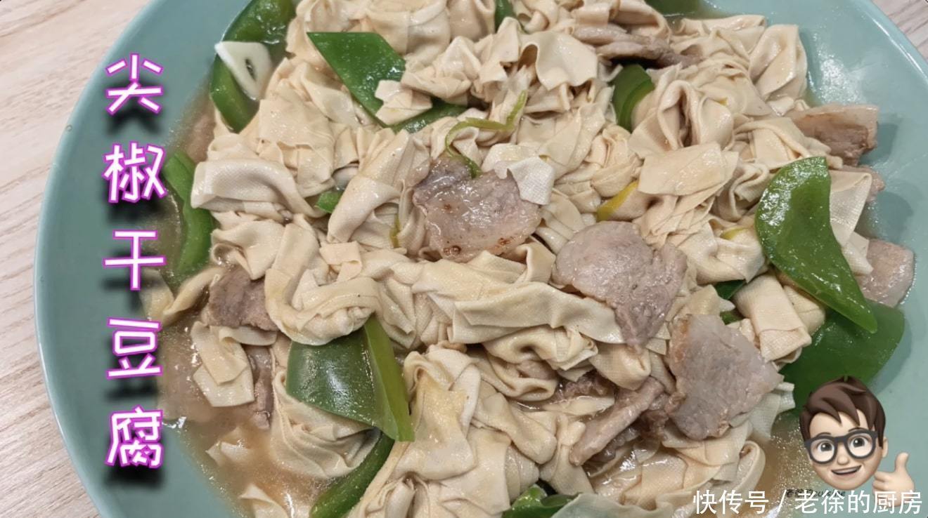 尖椒干豆腐又干又柴不好吃怎么办,学会一招,软嫩多汁巨下饭