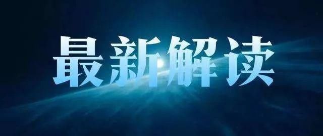 法律|揭秘！直播带货的法律风险