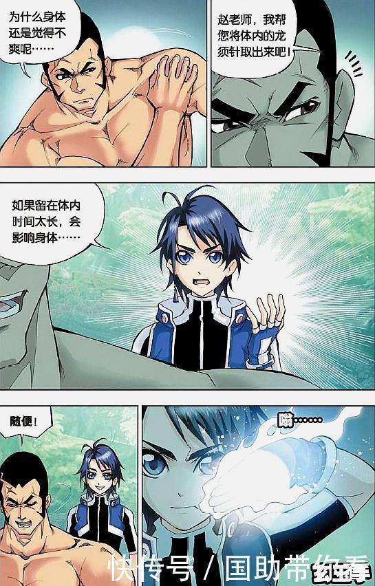 唐三|斗罗大陆:奥斯卡看上小姐姐,戴沐白:贱人!你想吃我的拳头吗?