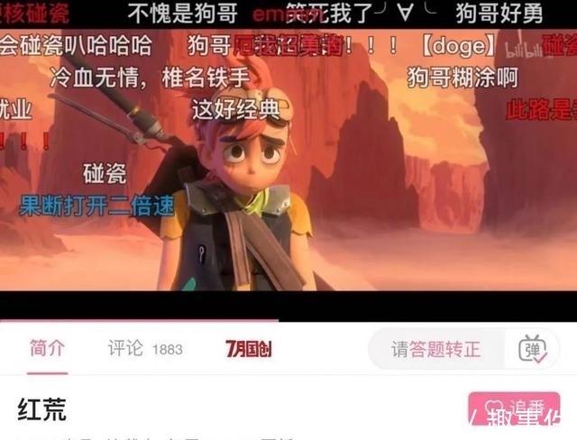 网络|175部备案，84部通过上线备案登记：这些重点网络动画来了