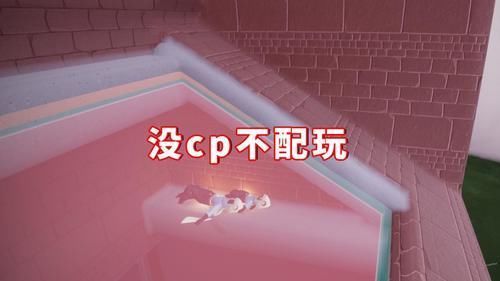 cp|光遇：没有CP不配玩？单身的自由你不懂，想撩谁就撩谁