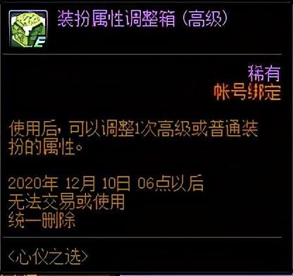 代币|DNF体验服魔王无法用代币购买，是BUG还是策划在试探呢？