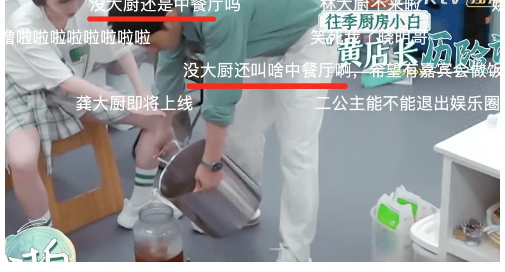 中餐厅|《中餐厅5》为什么不再请大厨？透过黄晓明的表现，原因不难读懂