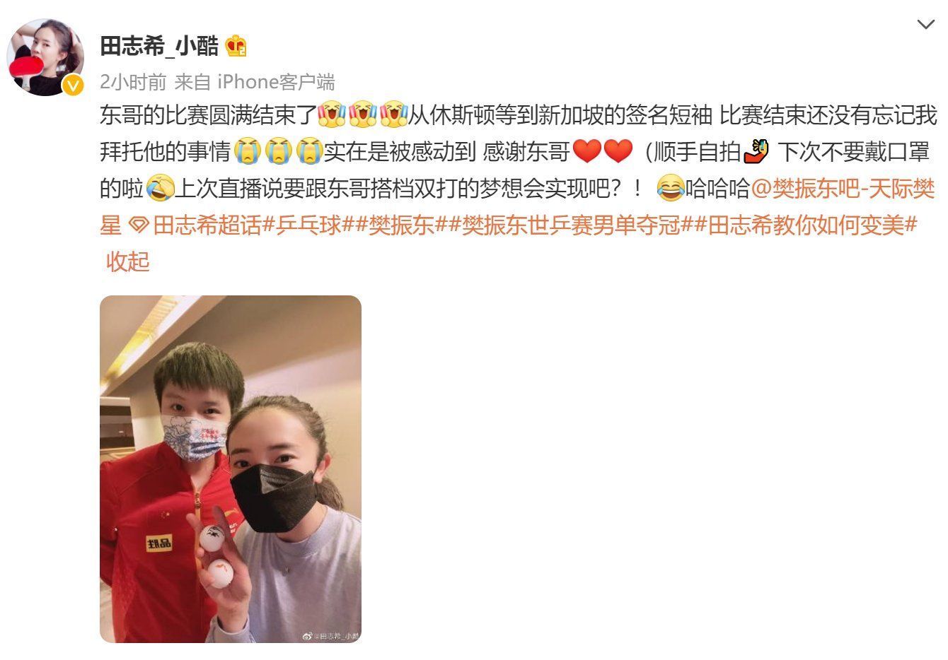 国乒|国乒人气旺!继日乒女神追马龙后,韩乒女神追星樊振东:实现梦想