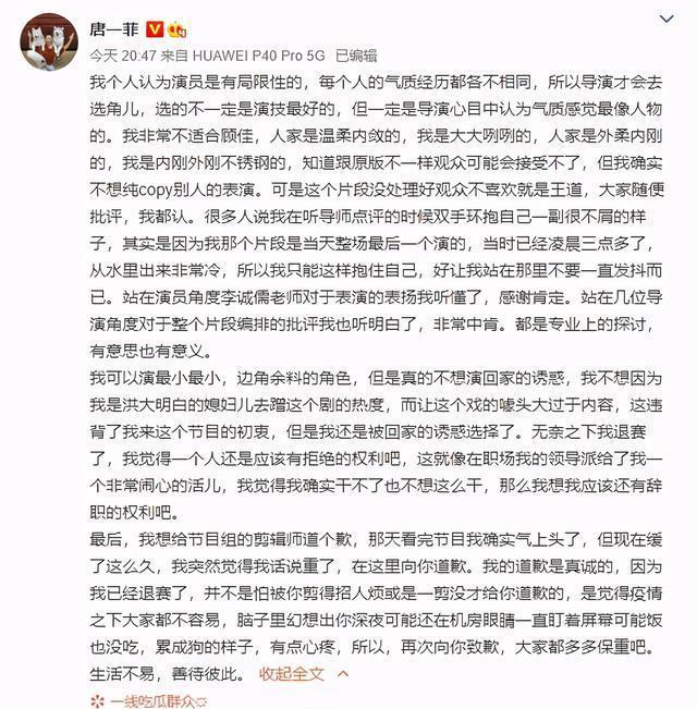 不起|被黄奕选择后,唐一菲决定退赛,是她玩不起还是节目组太残忍?