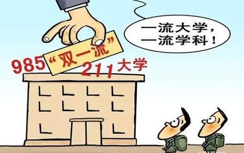 专家|这所非211经专家评议实现双一流目标，今年在省内投档线超600分