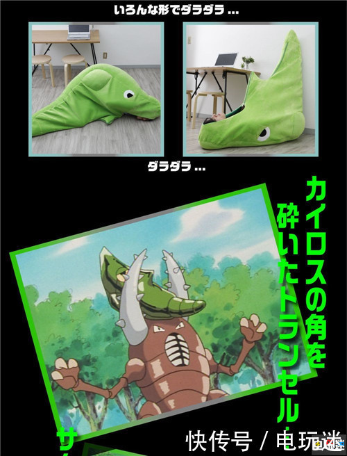 睡袋|万代推出《宝可梦》铁甲蛹睡袋周边