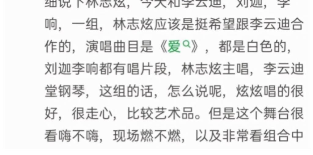 李云迪|《披荆斩棘的哥哥》三公在即，李云迪被淘汰？剩下的还有谁