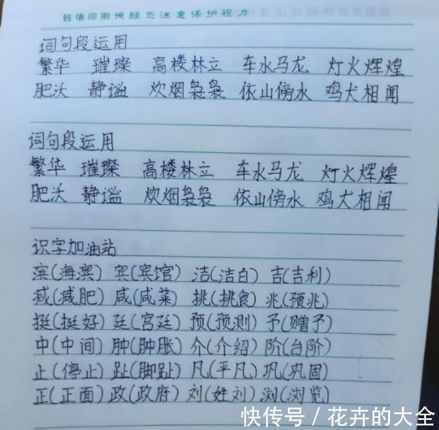 打印机@“豆腐块”字体有多好看?老师看后很满意,直接给出高分