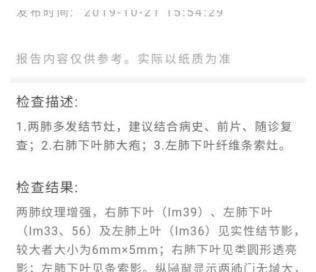 6mm|怀疑肺癌的实性肺结节当地让手术,我回复:信我的,不切