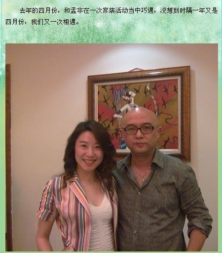 孟非隐瞒26年的妻子曝光，原来这么年轻貌美，鲁豫直呼太美了