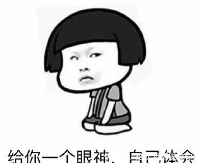 开心一刻:biu特否