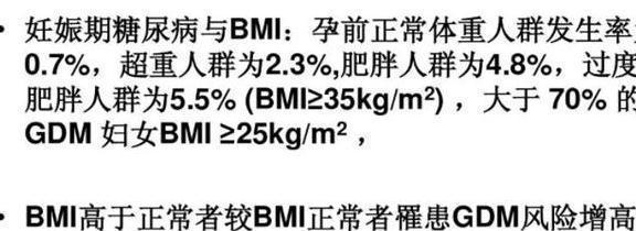 孕妈|孕期体重增长多少比较合适?三张表格让孕妈们心中有数