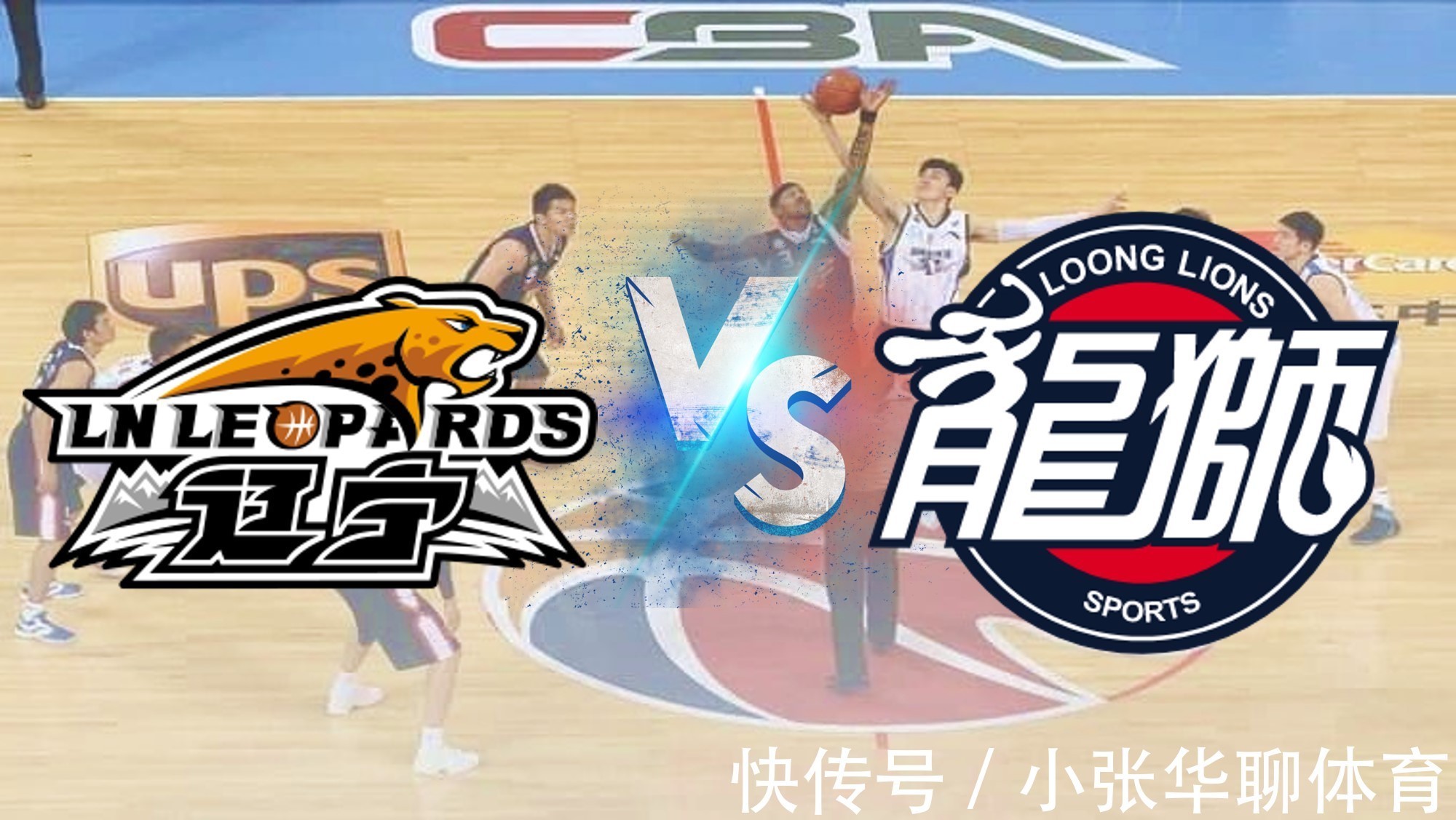 CBCBA直播 遼寧男籃vs廣州男籃 遼寧男籃高居在聯(lián)盟的第一名