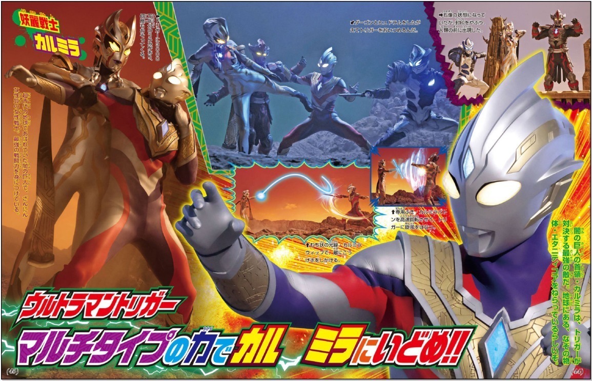 迪迦奥特曼|特利迦奥特曼7月战斗情报!开局就是大混战,特利迦竟然被群殴