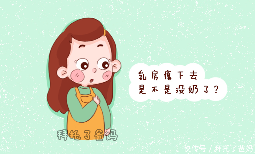 宝宝|这些母乳喂养误区，新手妈妈正在犯，难怪宝宝老生病还影响发育