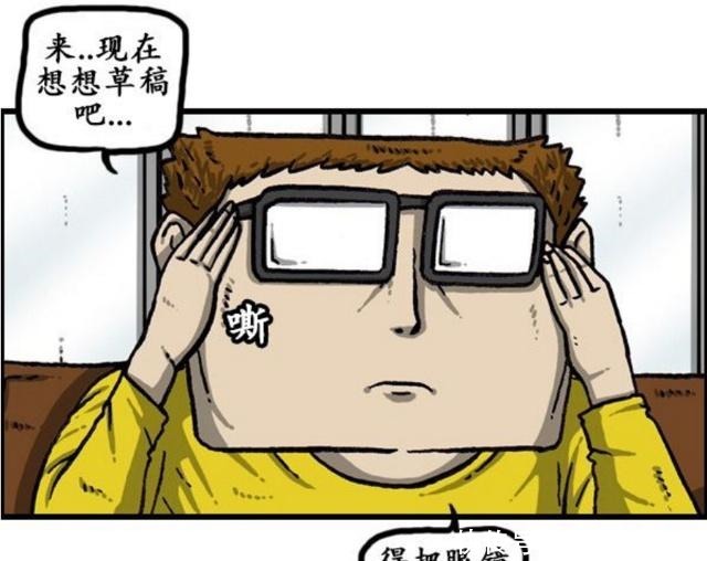 男主角|搞笑漫画摘掉眼镜就会变帅的男主角设定