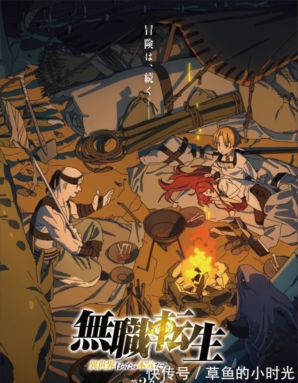 人气tv动画 无职转生 第二部确定10月开播第1部7月重播 快资讯