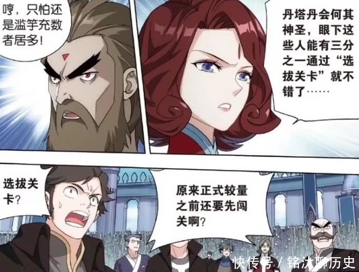 斗破苍穹：丹界试炼开始，药老情人登场，萧炎深陷秘境