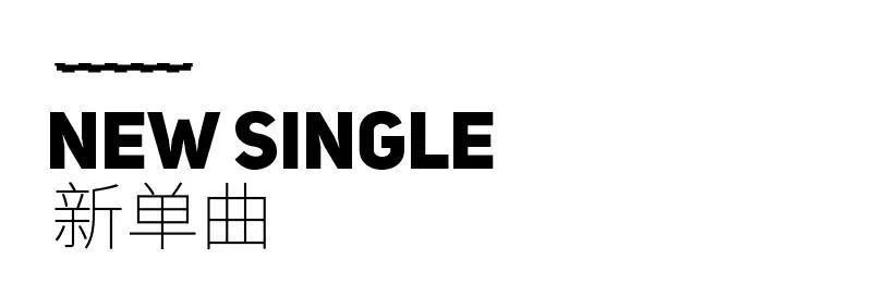 卡姐新时代来临，Channel Tres和VanJess带你激情复盘