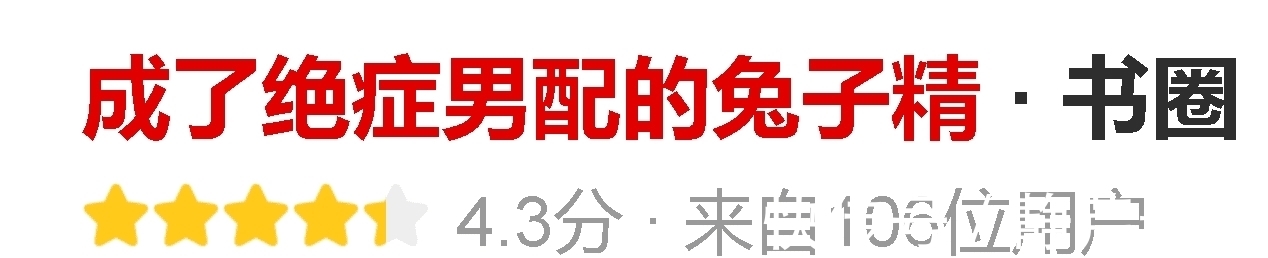 旷野之渡&3本甜文《旷野之渡》《成了绝症男配的兔子精》《亲亲亲爱的她》