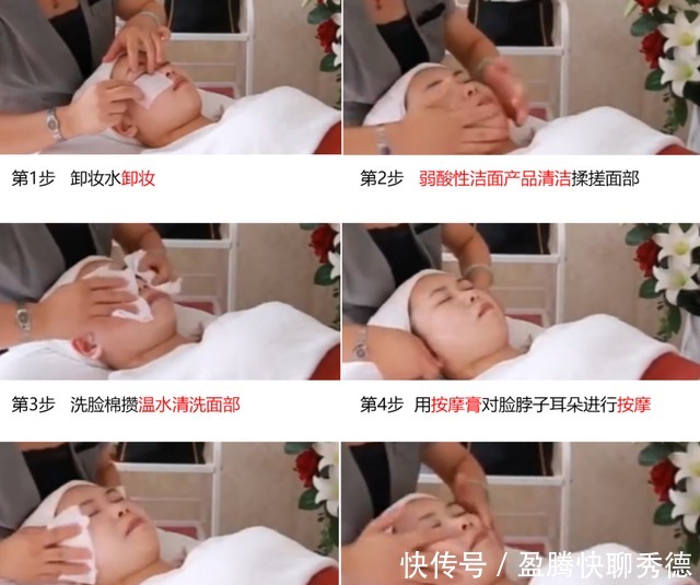 敷完面膜要洗脸吗?揭秘美容院面部清洁步骤!(实拍图)