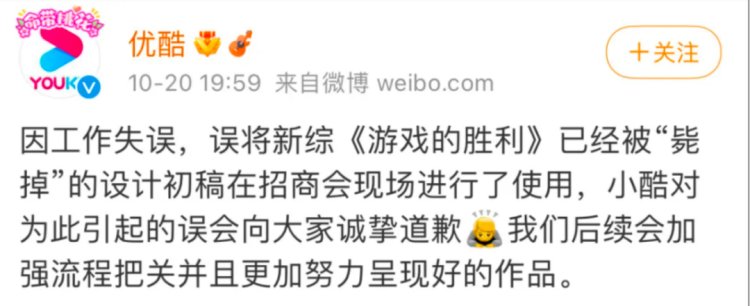 优酷抄袭《鱿鱼游戏》？韩媒密集报道，韩网友：他们这么没有创造力吗？