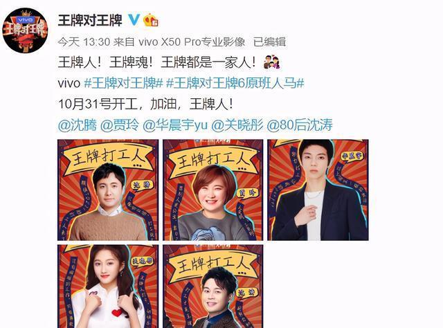  王牌|王牌对王牌：第六季即将开拍，原班人马