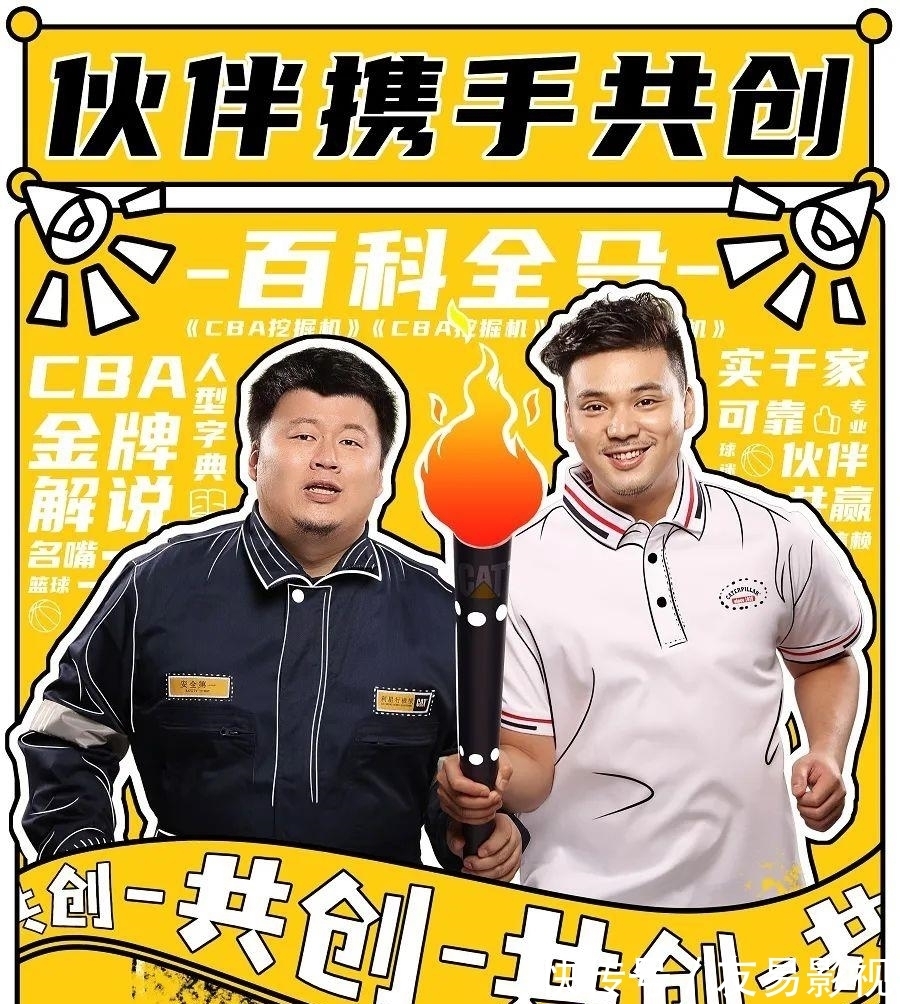 cb巩立姣30米远投命中挖掘机篮筐!卡特彼勒玩转体育营销