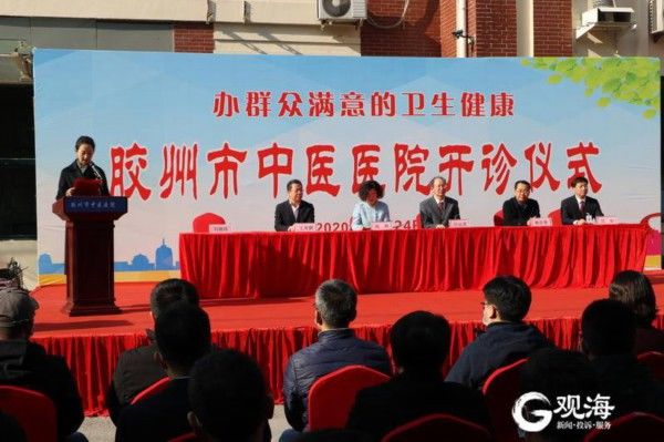 全市|4种中医药服务模式全国首创 青岛加快推进“中医药+”融合发展
