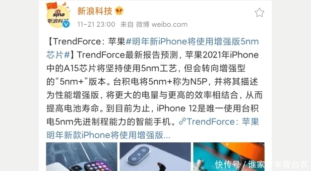 iPhone13|iPhone12还没捂热，iPhone13就被曝光，将搭载5nm+处理器和高刷屏