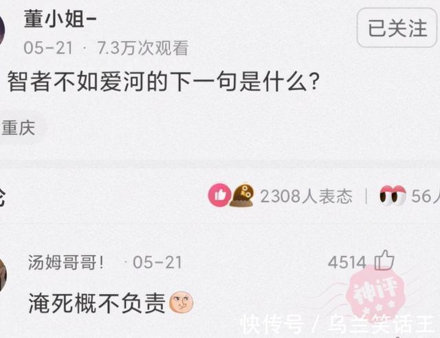 |搞笑神回复:我想知道,你们谈恋爱聊啥,男孩子什么行为比较加分