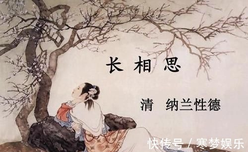 词人@李煜有首词600年无人敢仿,纳兰性德试着写了一首,开篇惊艳世人