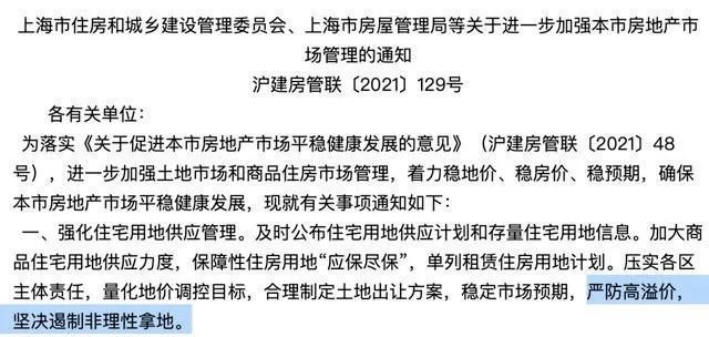 地块|建发地产连续两年高调抢地，表外负债或存疑