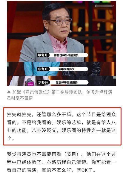 演员|尔冬升怼哭郭敬明，发脾气的背后是作秀？这次专访给出答案