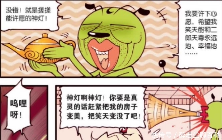 白头到老|搞笑漫画：哮天犬爱上二郎神要和他白头到老？