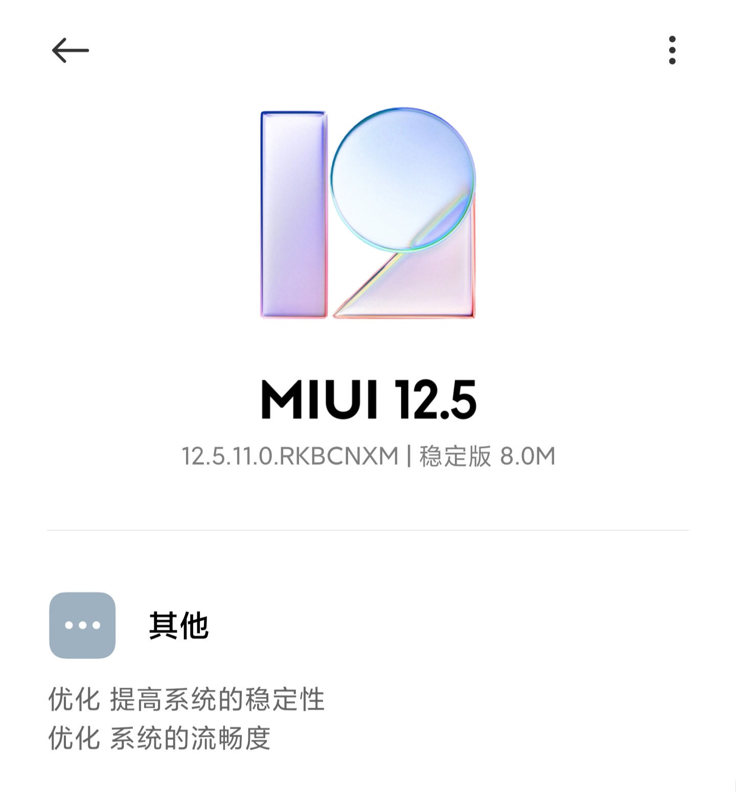 小米|小米 11 MIUI OTA 更新后，教你如何保留 Magisk root