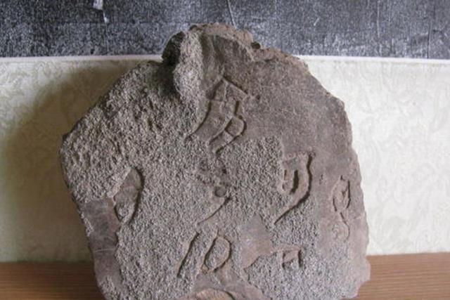 学界|文盲农民造假文物,自创文字骗倒一众专家,迫使学界开设一新学科