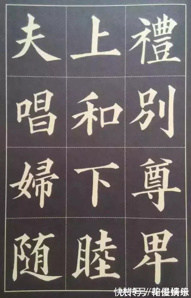 顺口溜$学书法也有巧方法,顺口溜形式展示楷书结构20法