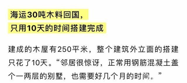  别墅|10天！杭州90后夫妻，海淘200根木头造“别墅”！效果惊艳！