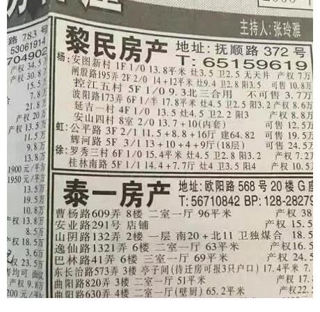 捞米|我卖掉了环沪的房子，真的太难了！但是同样也是幸运的